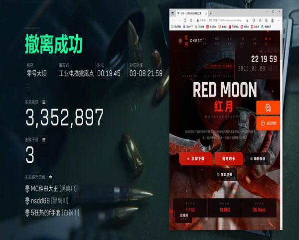 三角洲摸金鼠外挂透视自瞄效果